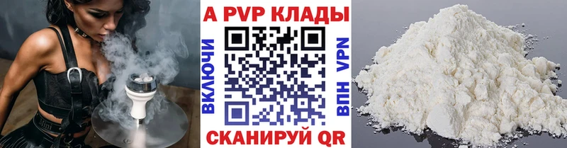 APVP VHQ  купить   Белово 