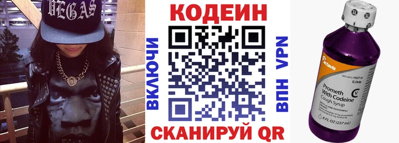 мега tor Белово Кодеиновый сироп Lean напиток Lean (лин)