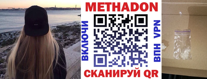 MEGA вход  Белово  Метадон кристалл 